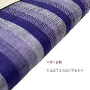 会津木綿 反物12メートル福島県の織物 木綿の...の詳細画像3