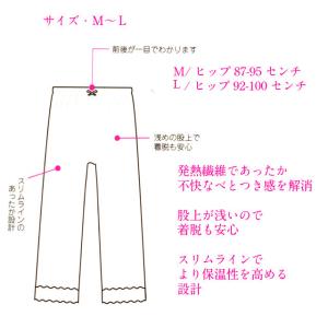 和装 裾除け パンツ 553 和装下着 和装小...の詳細画像1