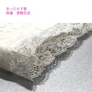 和装 裾除け パンツ 553 和装下着 和装小...の詳細画像5