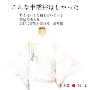 半襦袢日本製 長襦袢いらず 和装 肌着 和装下...の詳細画像1