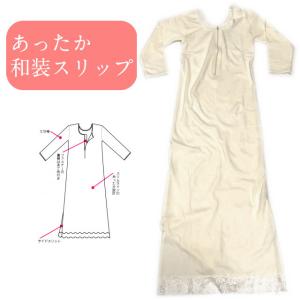 和装 肌着 肌襦袢 551 和装下着 和装小物 発熱素材 襦袢 和装 和装用 着物用 下着 あたたかい レディースファッション