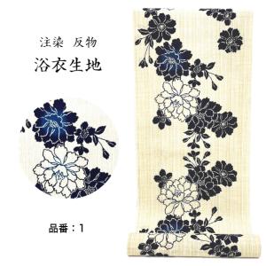 浴衣 反物 注染 注染染め 本染め浴衣 浴衣反...の詳細画像4
