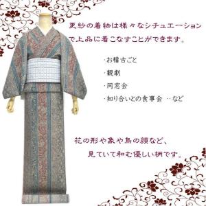 小紋 更紗 江戸更紗 さらさ 正絹 反物 文次...の詳細画像4