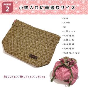巾着 小物入れ 両面 和柄 リバーシブル 浴衣...の詳細画像2