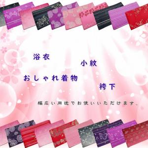 袴下帯 半幅帯 浴衣帯 平帯 半巾帯 はかま用...の詳細画像1