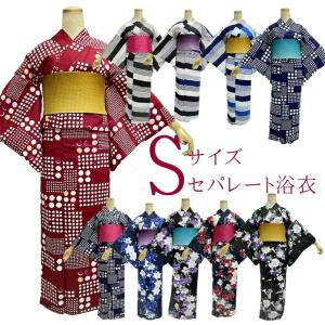 簡単浴衣 セパレート浴衣【帯は別売りです】Sサイ...の商品画像