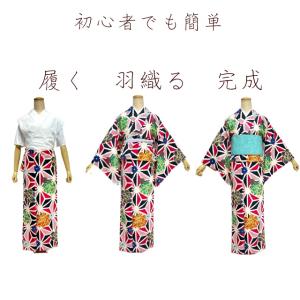 セパレート浴衣 HL ブランド浴衣 浴衣 セパ...の詳細画像1