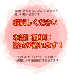 セパレート浴衣 HL ブランド浴衣 浴衣 セパ...の詳細画像2