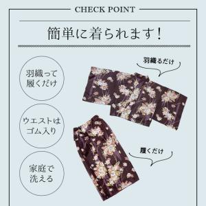 セパレート浴衣 HL ブランド浴衣 浴衣 セパ...の詳細画像4