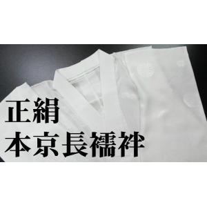 胴裏 正絹 エバーホワイト加工 （カットもの・着物1枚分） （メール便