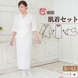 肌襦袢 裾よけ 足袋 セット レース 裾除け 足袋 福助