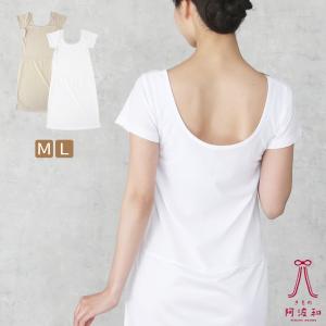 浴衣 ワンピース インナー スリップ 透けない ベージュ