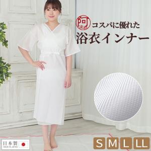 ゆかた インナー 夏用 浴衣 下着 浴衣 スリップ S