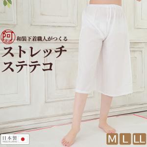 ローライズ ステテコ レディース ストレッチ 下ばき