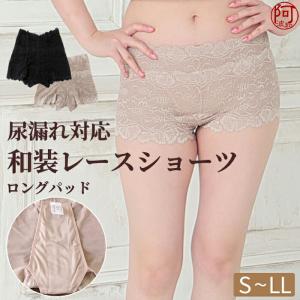 和装 ショーツ 着物 レース SEGRET ショーツ 尿漏れ
