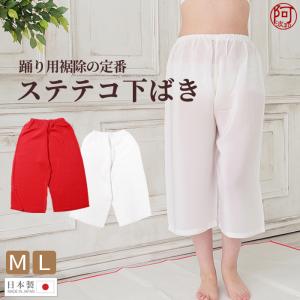 裾よけ ベンベルグ 裾除け 裾除 東スカート 赤色