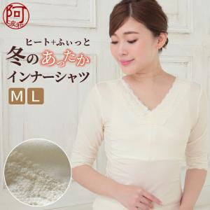 ヒート＋ふぃっと 暖かい インナー シャツ ストレッチ 白 M L サイズ 七分袖 和装 肌着 女性 東レ ソフトサーモ 発熱 保温