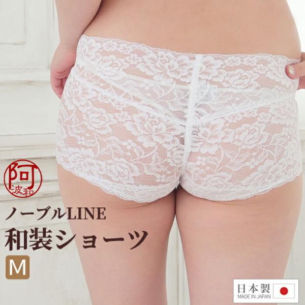 ノーブルLINE 和装ショーツ Mサイズ かわいい花柄 レースショーツ 女性 ボディーメイク ローラ...