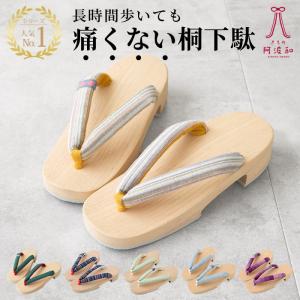 下駄 レディース 右近下駄 桐下駄 日本製 阿波しじら織