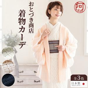 羽織 着物 レディース きもの カーデ オプティカルレース