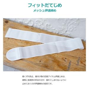 伊達締め マジックベルト だてじめ 着物小物 ...の詳細画像1