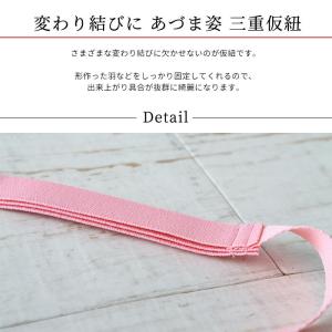 あづま姿 三重仮紐 1本 ゴム巾2cmタイプ ...の詳細画像1