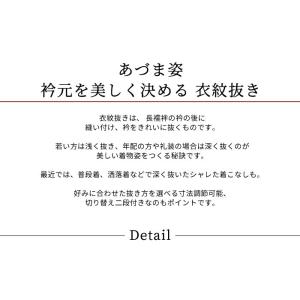 衣紋抜き 綿100% えり抜き あづま姿 寸法...の詳細画像1