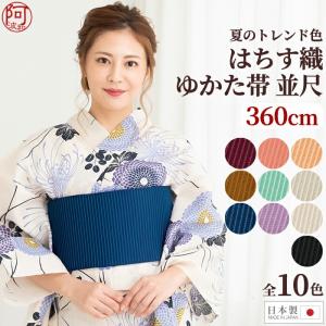 ゆかた帯 レディース 浴衣 帯 夏 半幅帯 単帯 夏のトレンド色
