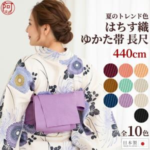 ゆかた帯 レディース 浴衣 帯 夏 半幅帯 単帯 夏のトレンド色