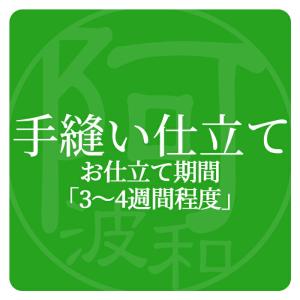 着物 お仕立て 手縫い仕立てにする オプション木綿着物 当店ご購入の着物限定｜kimonoawawa