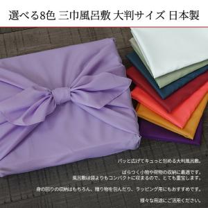 風呂敷 大判 三巾 100cm 風呂敷 無地 ...の詳細画像1