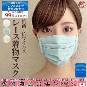 おしゃれ レース マスク 秋冬 洗える uv 快適 日本製