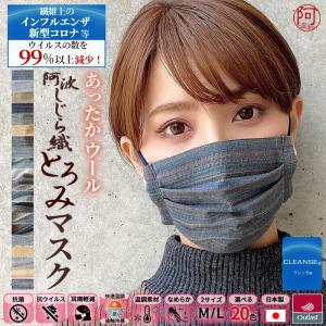 着物 マスク 超快適 アウトラスト とろみ 春 夏 綿