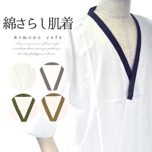 男性 肌着 綿 さらし 着物 浴衣 和装 男 下着 肌襦袢 着付け小物