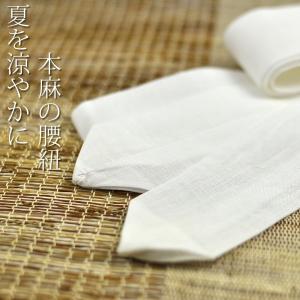 リネンの腰紐 本麻 腰紐 1本 白 M 夏 涼しい リネン 爆買