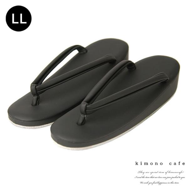 草履 レディース 喪服用 マット 黒 合皮 LLサイズ 大きいサイズ  25cm 25.5cm 26...