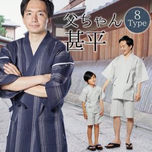 甚平 男性用 先染め 甚平 しじら織り 黒 紺 グレー ベージュ