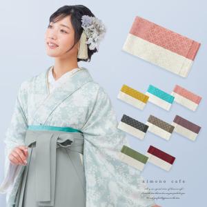 袴下帯 袴帯 卒業式 半幅帯 七宝 菊菱 マスタ...の商品画像