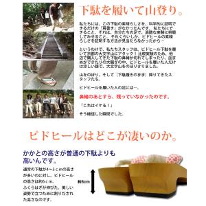 【30%OFF対象品】大人 下駄 ピドヒール ...の詳細画像4