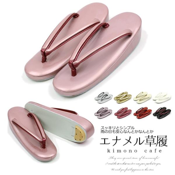 草履 レディース エナメル シンプル 1枚芯 女性 痛くない 訪問着 歩きやすい 爆買