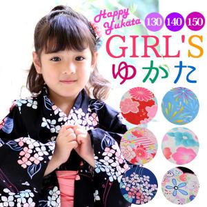子供 浴衣 レトロ ガールズレトロ くしゅくしゅ兵児帯 可愛い 女の子 浴衣セット2 全20柄 130cm 140cm 150cm