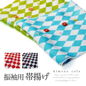 正絹 帯揚げ ダイヤ柄 ねじ菊 刺繍 全4種 こんじゃくまちえーる