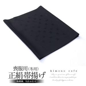 喪装用　夏用と冬用2枚　黒　正絹　和装小物　草履　ブラックフォーマル　クラッチ　ぞうり　和服　礼服　女性用　着物　喪服 楽天市場】草履 レディース 世美庵 ブラックフォーマル 喪服 礼装 M