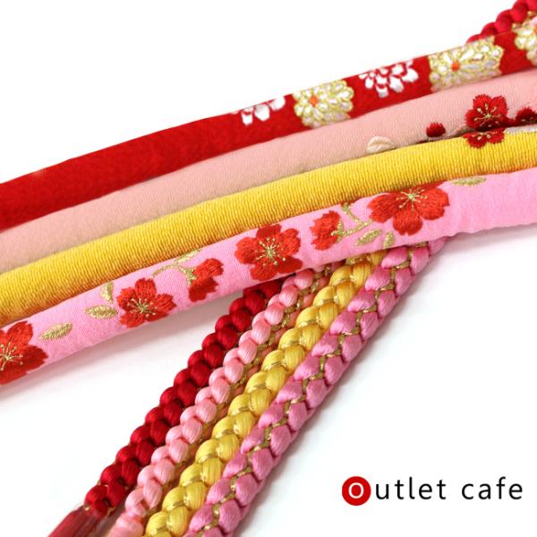 訳あり 七五三 帯締め 組紐 丸ぐけ 赤 ピンク 黄色 白 黒 子供用 和装 小物