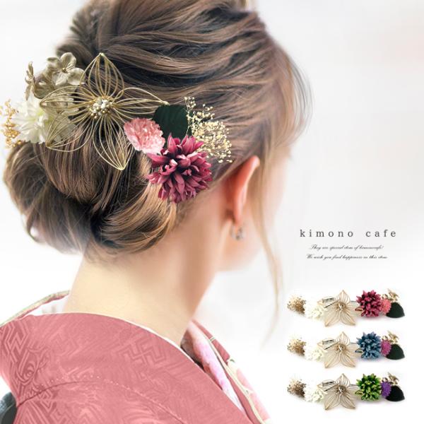 振袖用髪飾り 7本セット 23W200 カスミソウ ピンポンマム Uピン 華やか くすみカラー 成人...