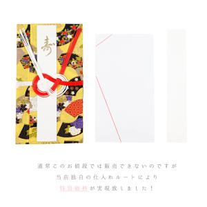 祝儀袋 京はんかち 結婚式 のし袋 ハンカチ祝...の詳細画像1