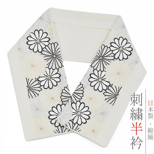 半衿 半襟 振袖 成人式 刺繍 ちりめん 薄黄色 菊 花 お洒落着用 カジュアル 成人式 かわいい ...