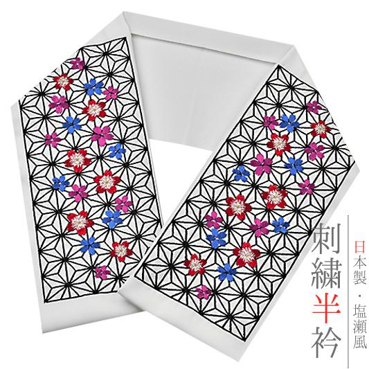 半衿 半襟 振袖 成人式 刺繍 白地 黒 赤 青 紫 麻の葉 桜 金糸 シルエリー Ｓｉｌｅｌｌｙ ...