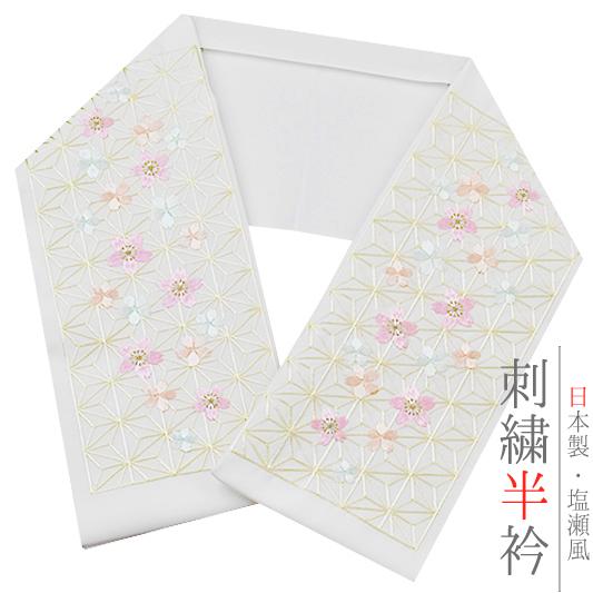 半衿 半襟 振袖 成人式 刺繍 白地 淡黄色 薄ピンク 水色 麻の葉 桜 金糸 シルエリー Ｓｉｌｅ...