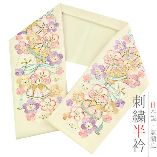 半衿 半襟 振袖 成人式 刺繍 アイボリー 薄ピンク 紫 水色 鞠 毬 梅 ねじ梅 金糸 シルエリー...